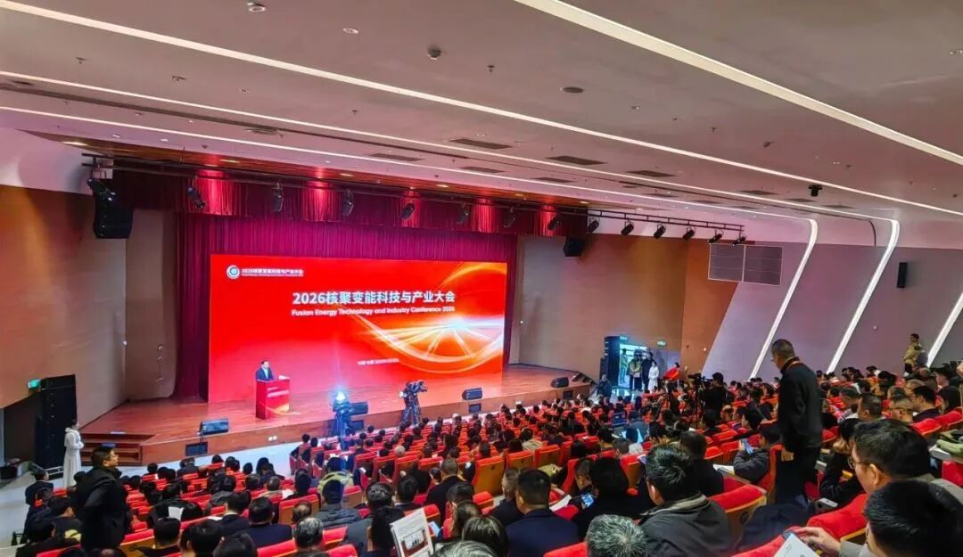 连接算力新世界，赋能聚变新未来