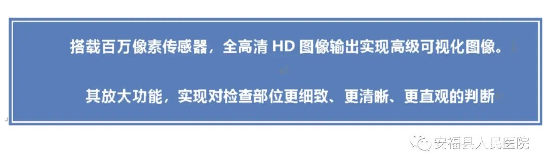 富士胃镜英文怎么写超赞！！乐平市人民医院消化内镜中心引进新一代富士 ELUXEO 7000 高清蓝光电子胃肠镜，引领内镜诊疗新“镜”界_https://www.jmylbn.com_新闻资讯_第7张