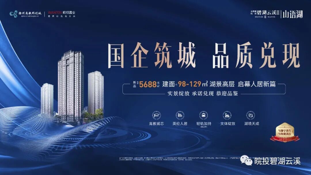 安徽高教网 安徽高等科研学院入驻高教城，擎领城市科教势起！