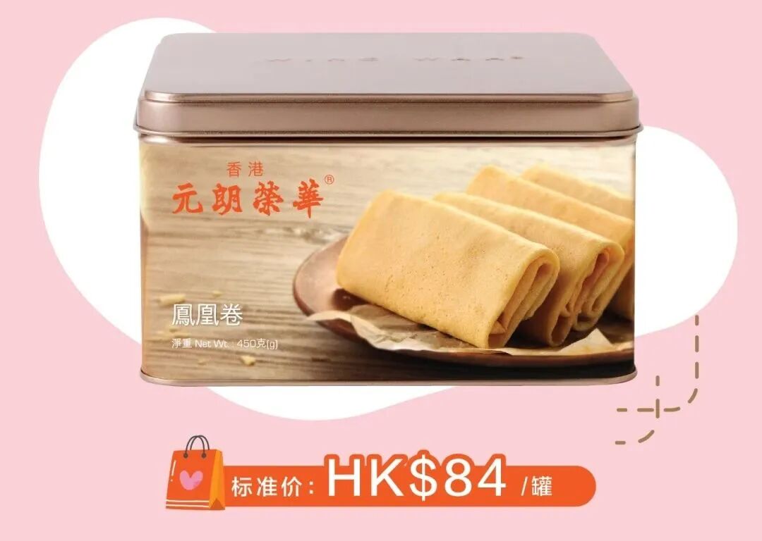 元朗荣华凤凰卷