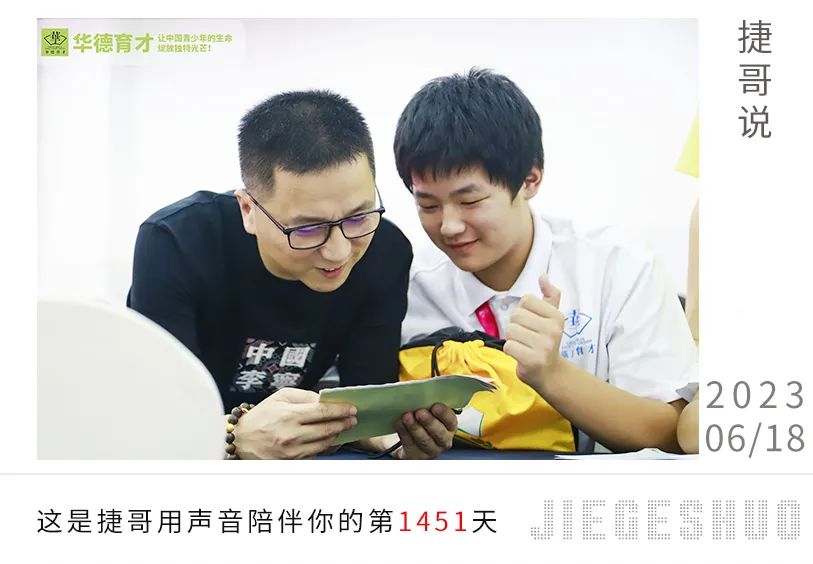捷哥说：让孩子养成自主学习自主探索的态度，家长可以试试这三个技巧