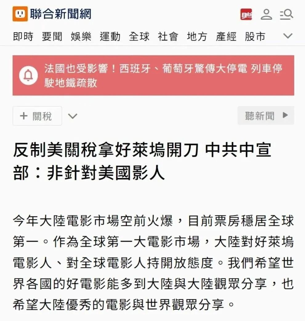 △截取自台湾“联合新闻网”
