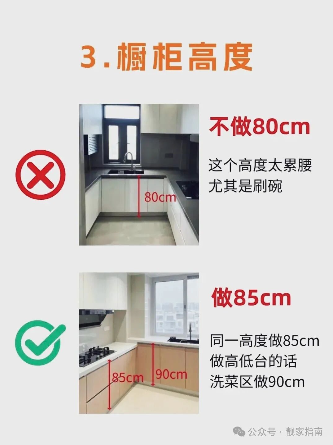 书桌高度多少合适