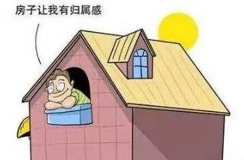 【买房知多点】不是夫妻可以共同买房，但一定记住这三点