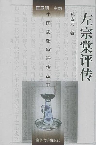 读书 左宗棠评传 37 全网搜