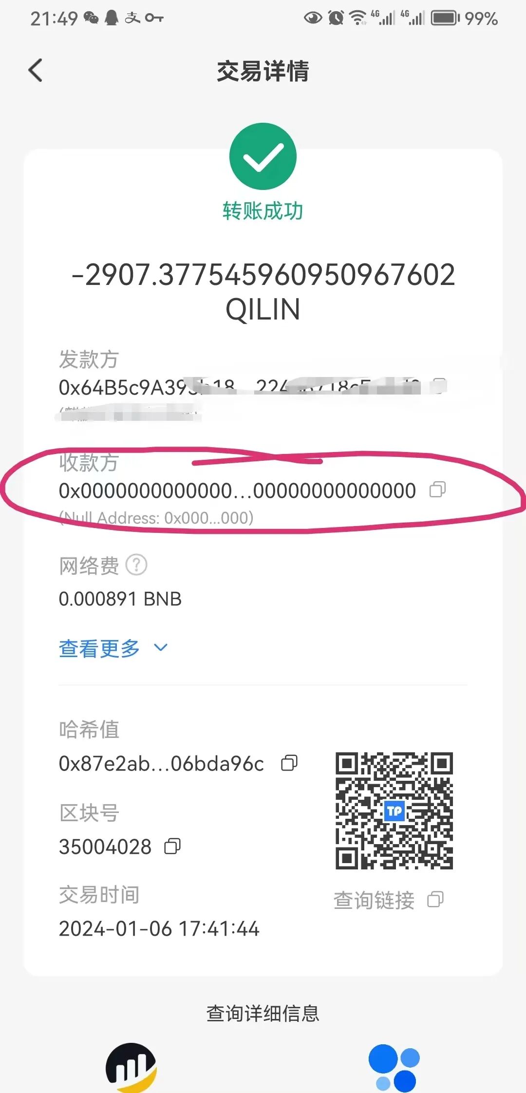 全球第一大去中心化交易所前12名 唯有二个上涨   麒麟其一 !