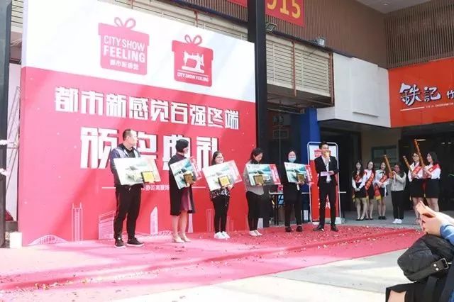 都市新感觉 都市新感觉2017年度百强终端颁奖典礼完美绽放!