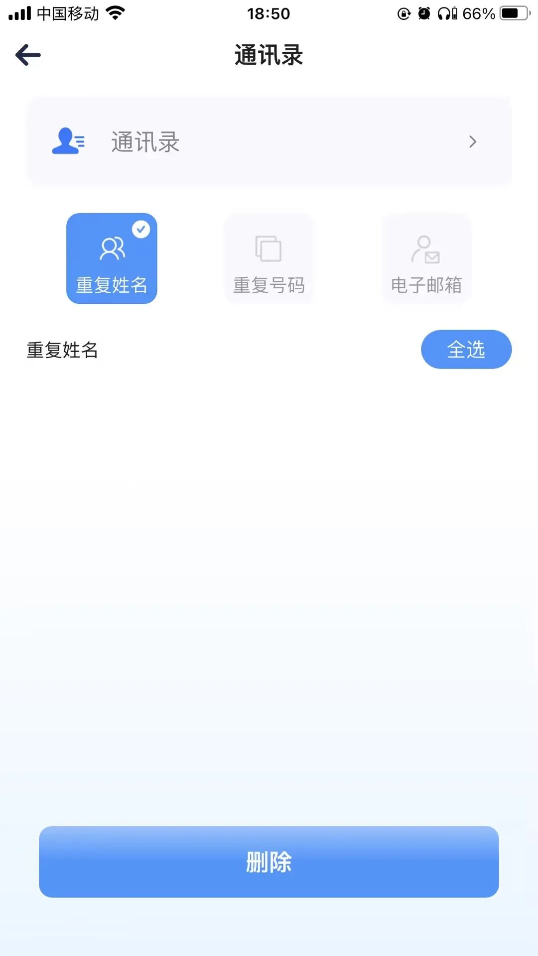花花清理app，苹果手机端的清理工具，免费无限制~