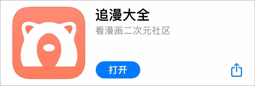 追漫大全app，全免费，无内购，漫画资源极其丰富