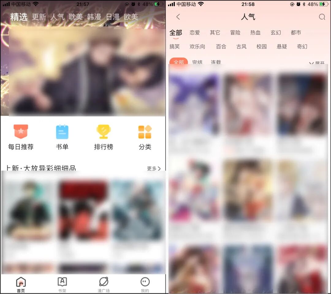 追漫大全app，全免费，无内购，漫画资源极其丰富