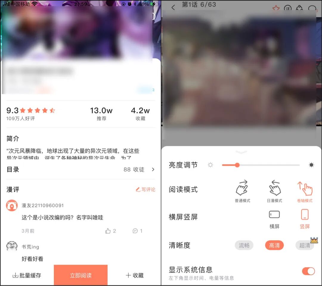 追漫大全app，全免费，无内购，漫画资源极其丰富