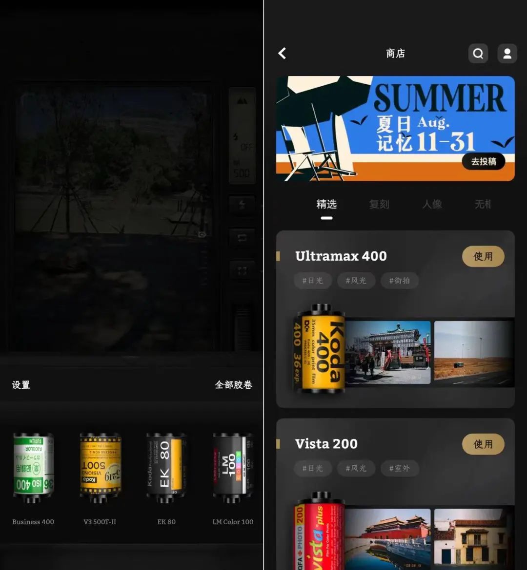 FIMO相机，有趣且强大的拍照工具，复古的胶卷相机app！