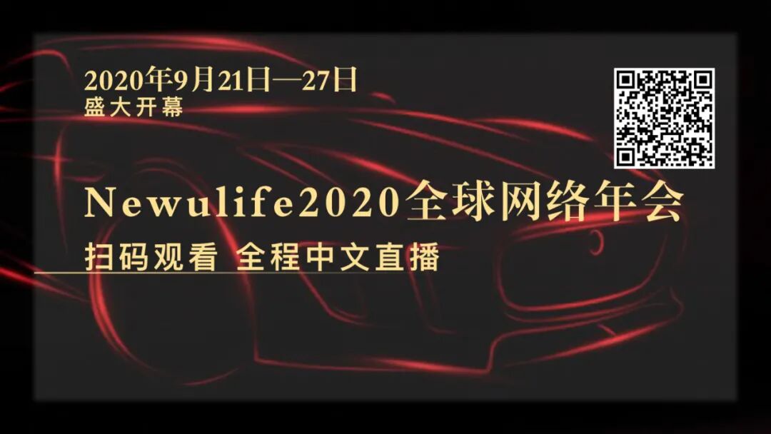 【Newulife年会】《深入了解SOAMDERM》Rimk