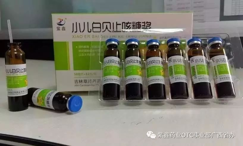 小兒白貝止咳糖漿 國家二類中藥保護品種 紫鑫品牌值得信賴 清肺熱