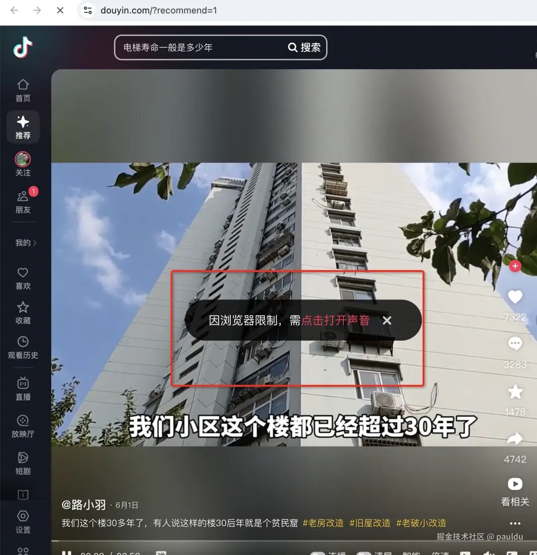 图片[4] - 浏览器Audio音频自动播放为什么会失效 - 易航博客