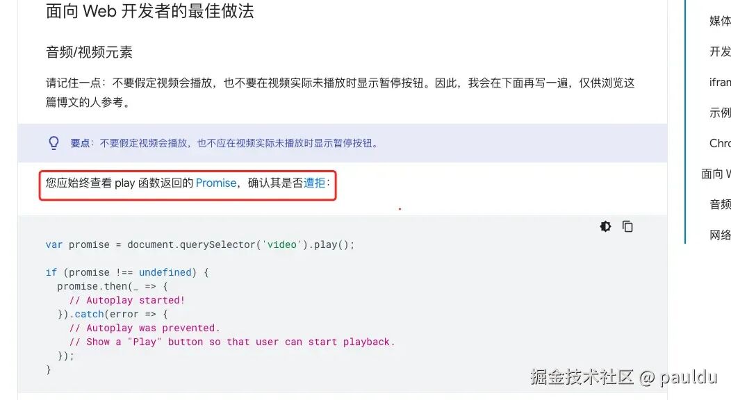 图片[7] - 浏览器Audio音频自动播放为什么会失效 - 易航博客