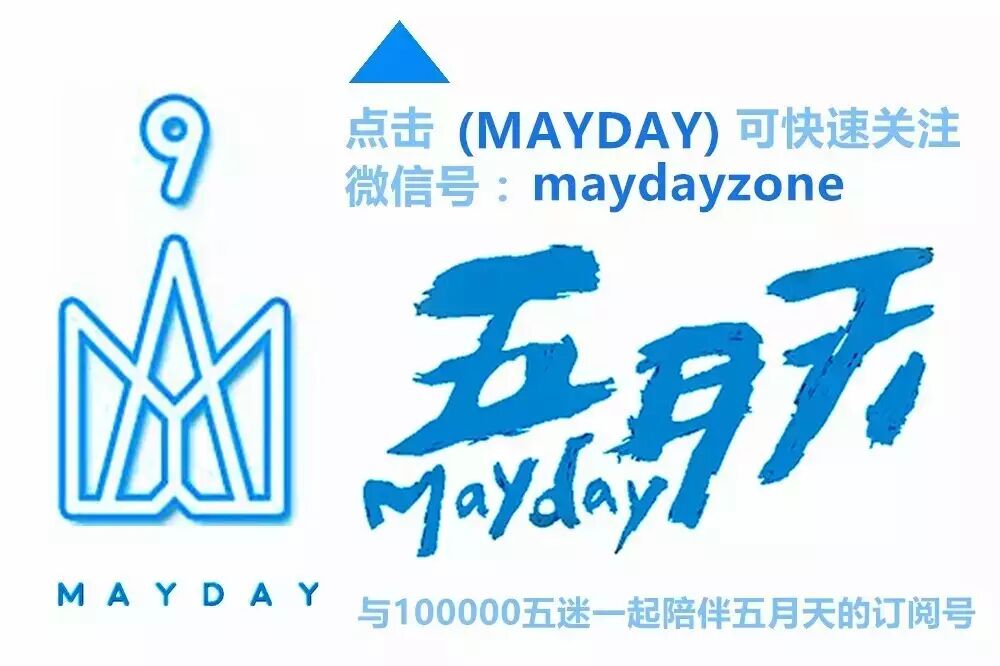 咪咕盛典|五月天获五项大奖,恭喜实力天团,也谢谢辛苦投票的大家,谢谢