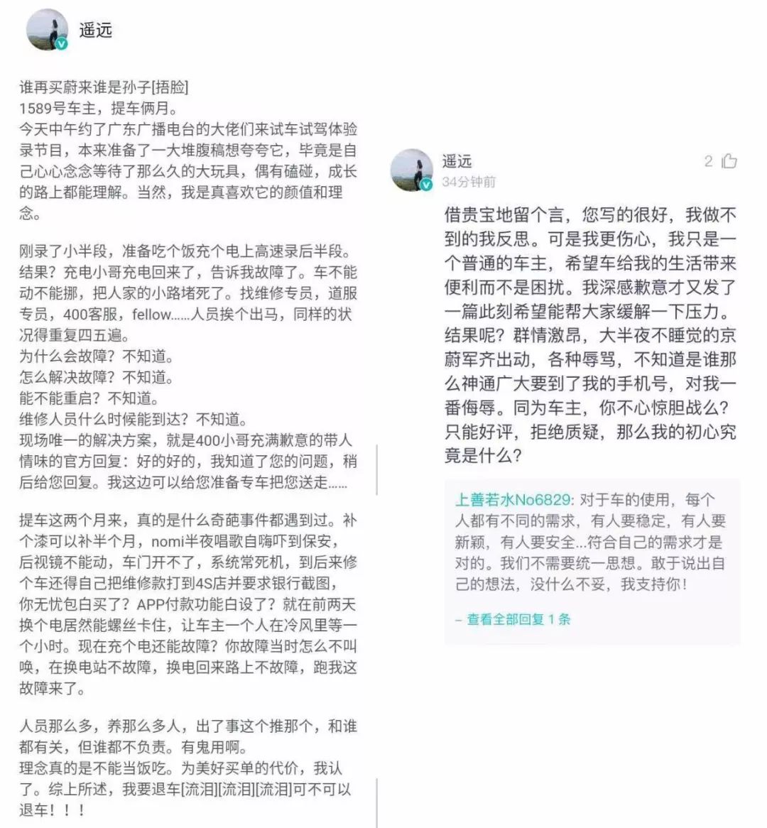 屢次靠爭議上頭條，一年能虧50個小目標，蔚來的未來在何方？ 歷史 第14張