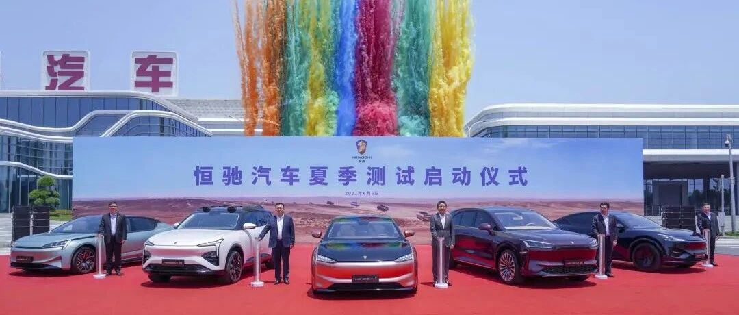 恒大许老板：以后恒大要大搞新能源汽车