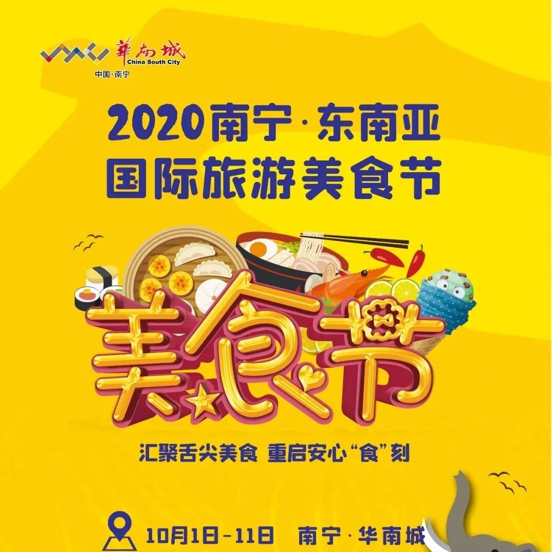 南宁美食节与车展一起到来了!!!