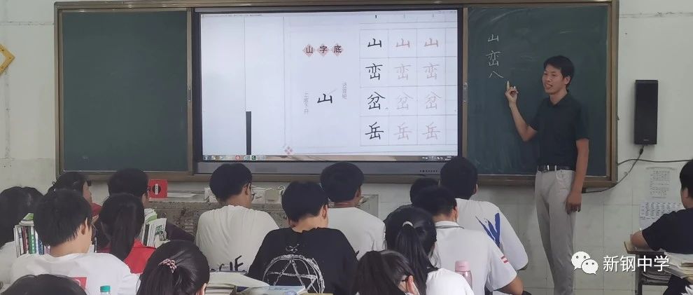传承文化 翰墨飘香 新钢中学这位数学老师既能教好数学还能教书法