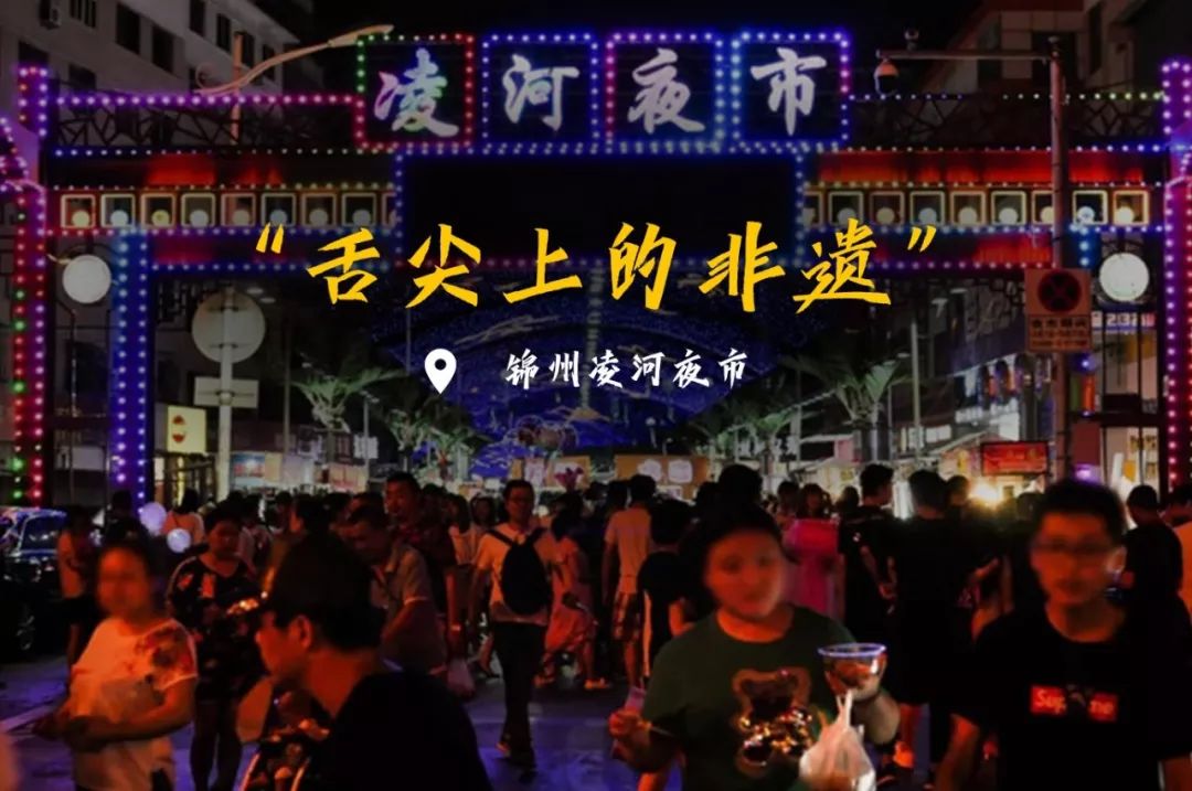 夜市大PK，夜色中騰起的那抹煙火氣你最愛哪個？ 旅遊 第7張