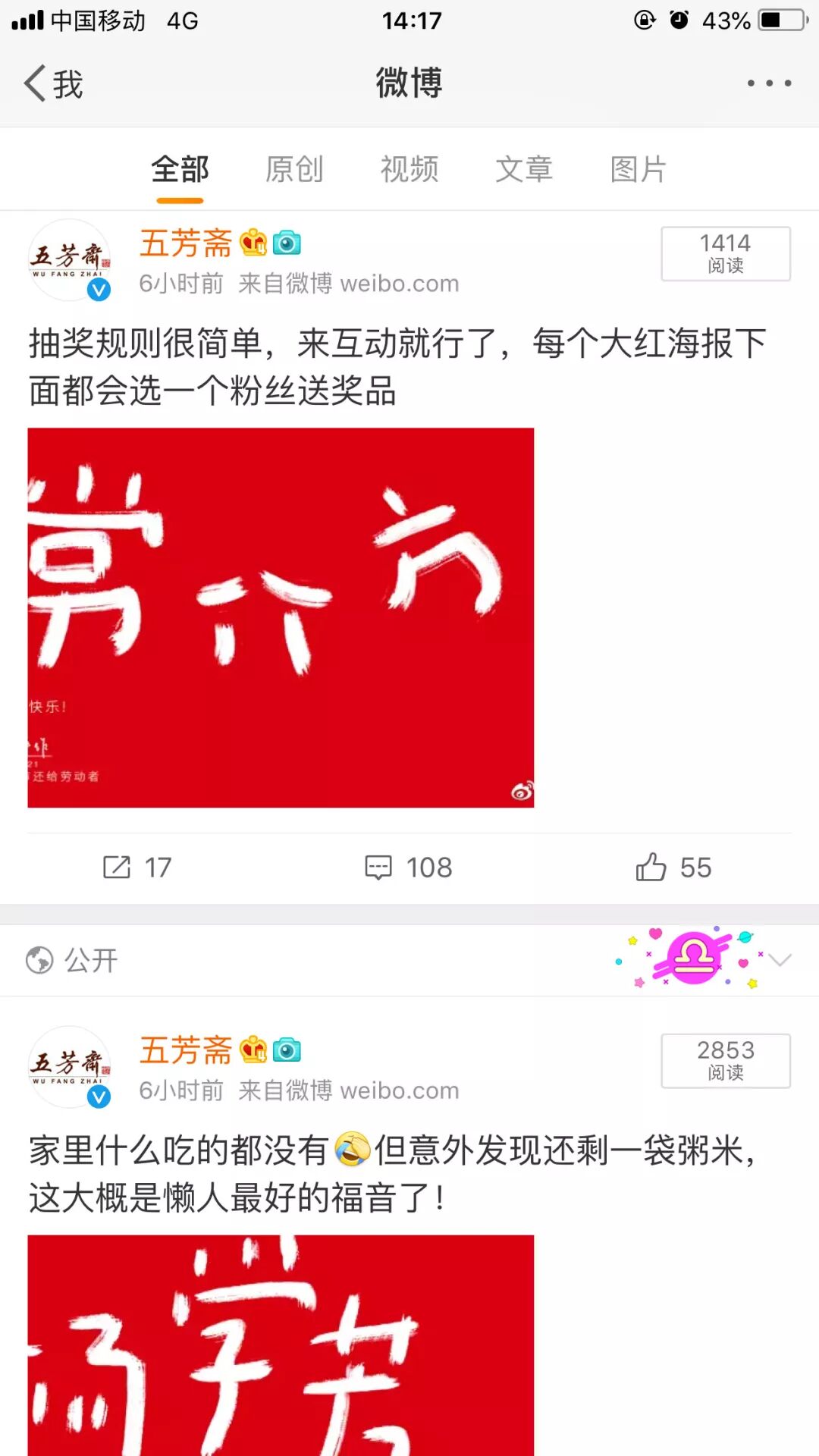 杜蕾斯和江小白文案是什么什么产品