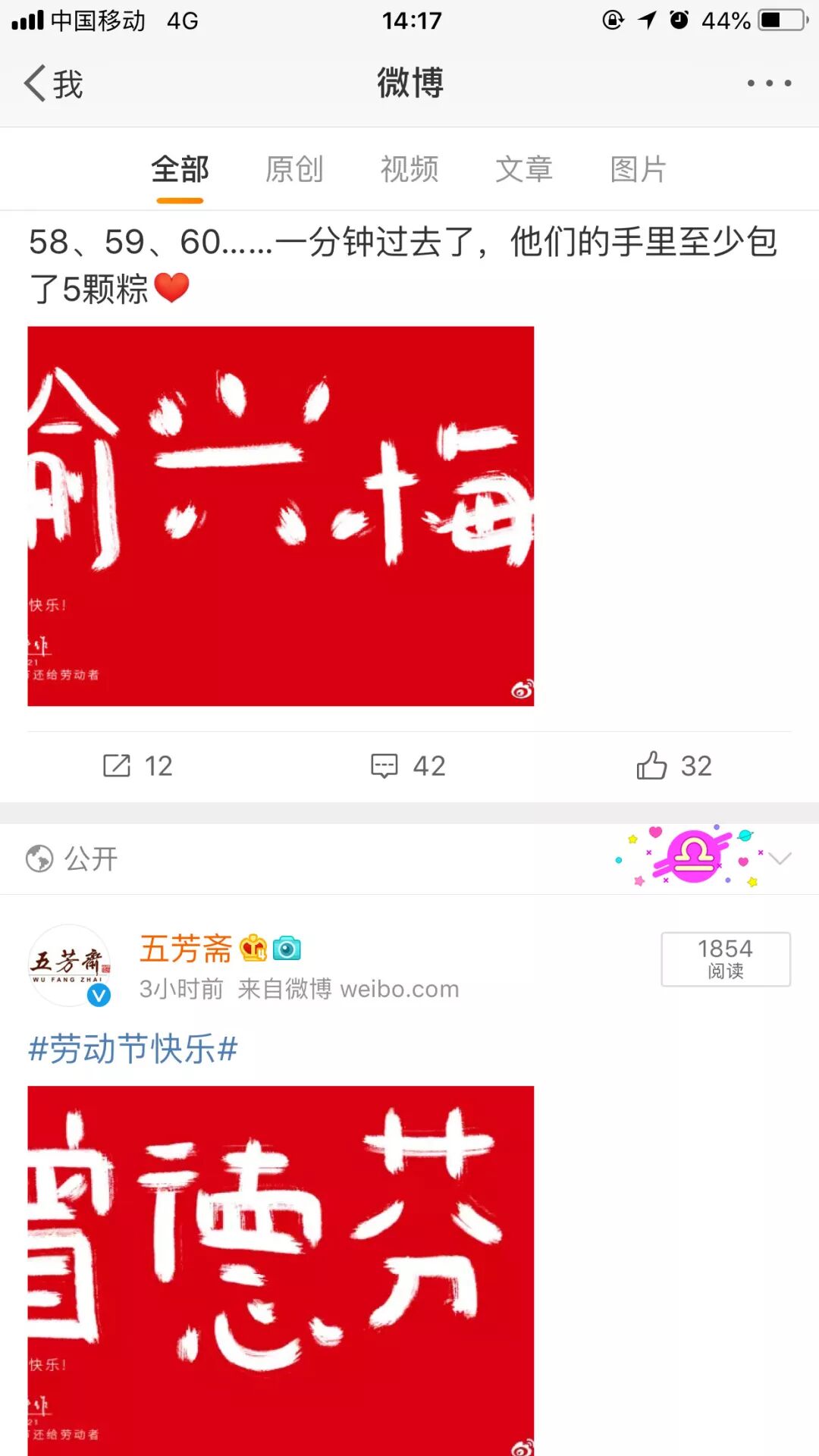 杜蕾斯和江小白文案是什么什么产品