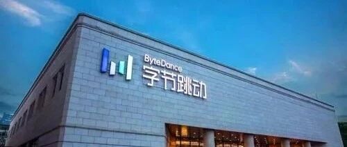 字节跳动总部大楼刷爆HR的朋友圈，看完你就知道差距在哪里了！