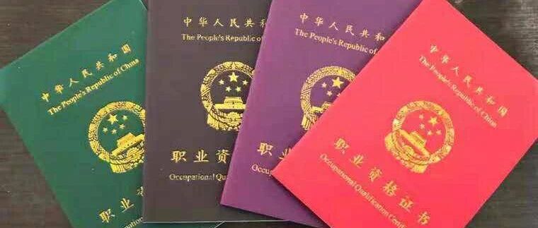 再见，人力资源管理师证书！