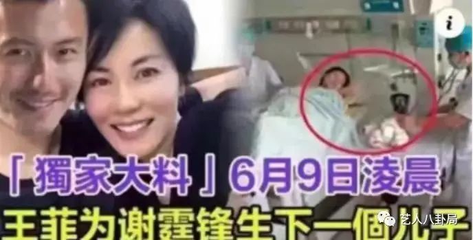 王菲产子是谢霆锋的吗_王菲产子照片_王菲48岁产子