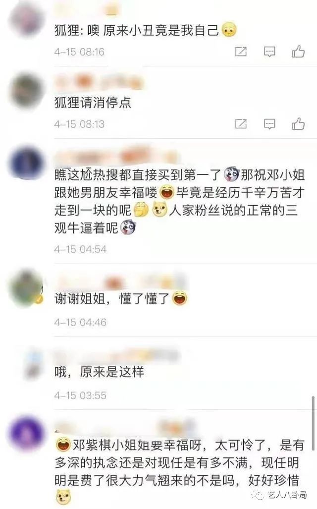 林宥嘉默认和女友邓紫棋分手_林宥嘉女友丁文琪_林宥嘉绯闻女友