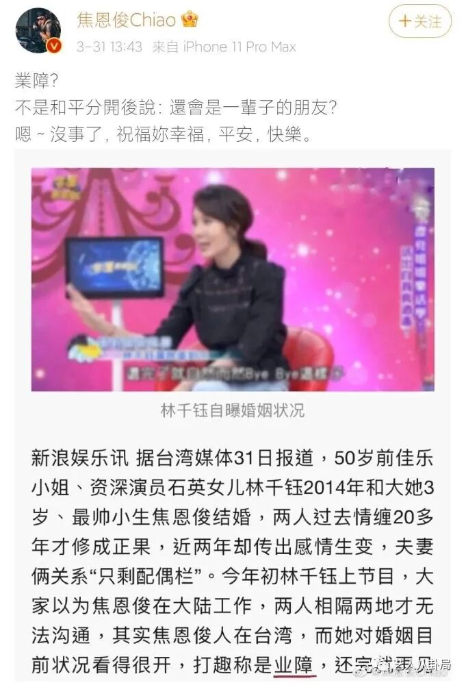 头婚被妻子戴绿帽，二婚6年无性无爱，“古装第一男神”成了第二个贾乃亮？（组图） - 5
