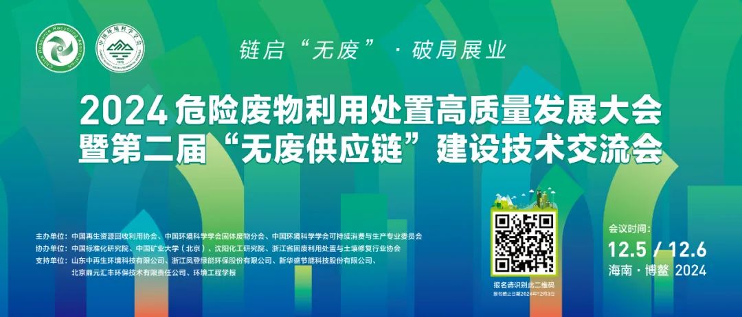 2024中国环境企业营收前50榜单发布，有哪些变化？