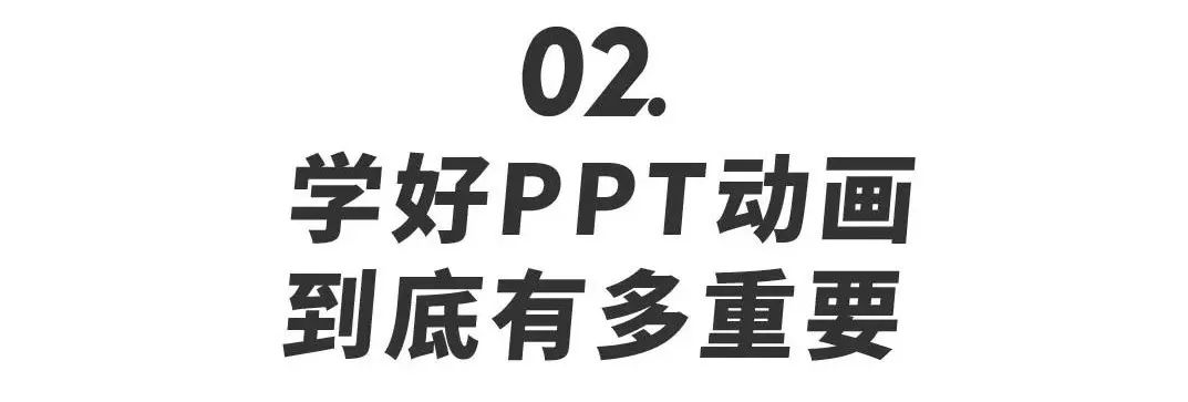 可画ppt动画效果怎么做