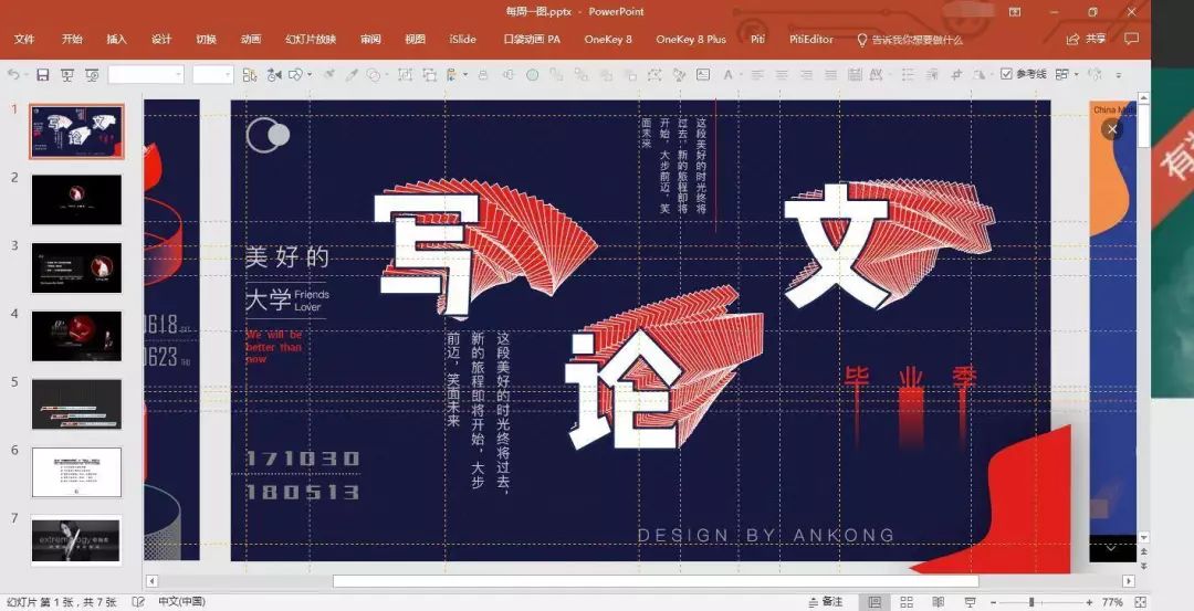 ppt文档主题哪里设置