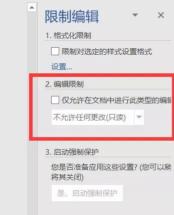 wps修改模式_修改模式快捷键_修改模式怎么退出