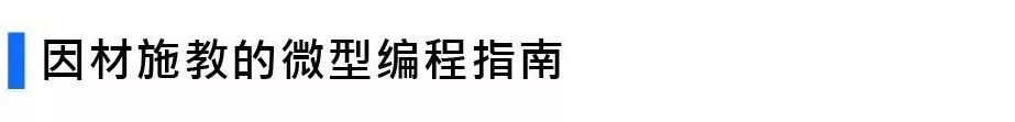 为什么要学习编程？这么有趣的技能你应该Get到19