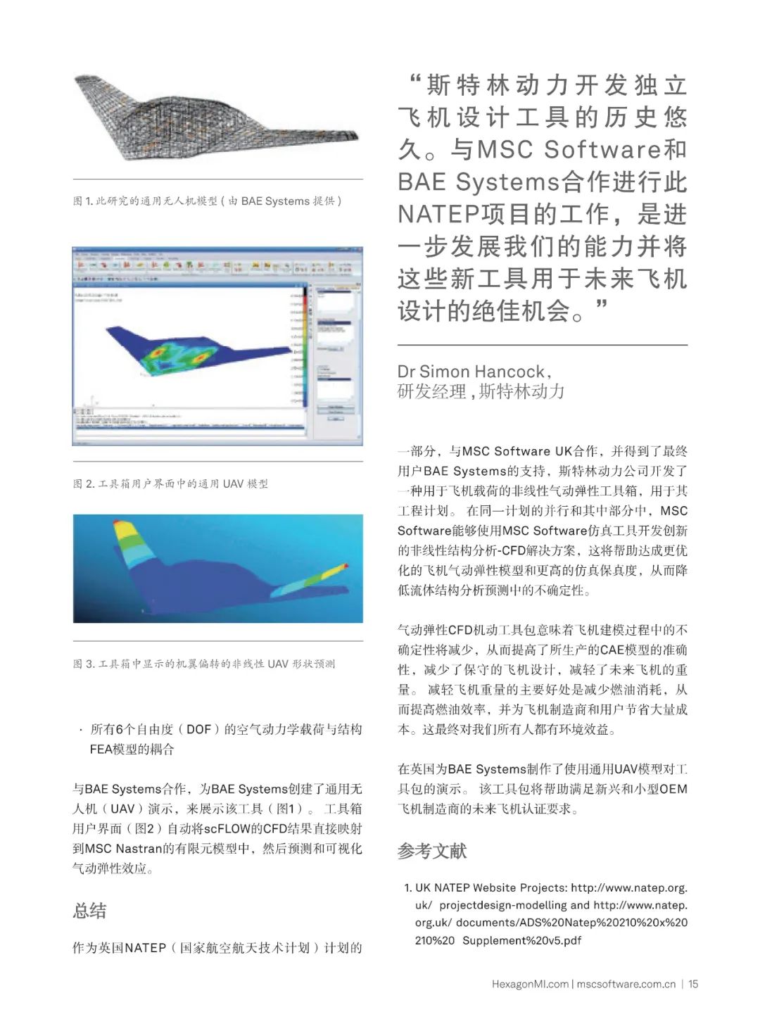 案例分享 | 更智能的多物理场CFD的图15