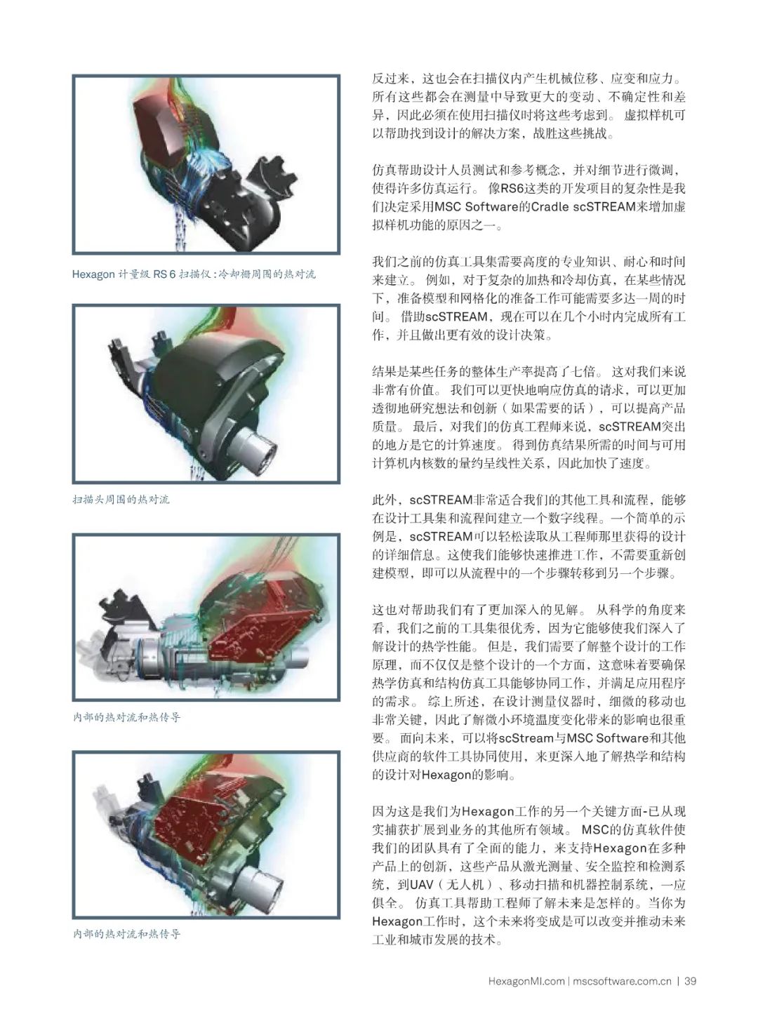 案例分享 | 更智能的多物理场CFD的图39