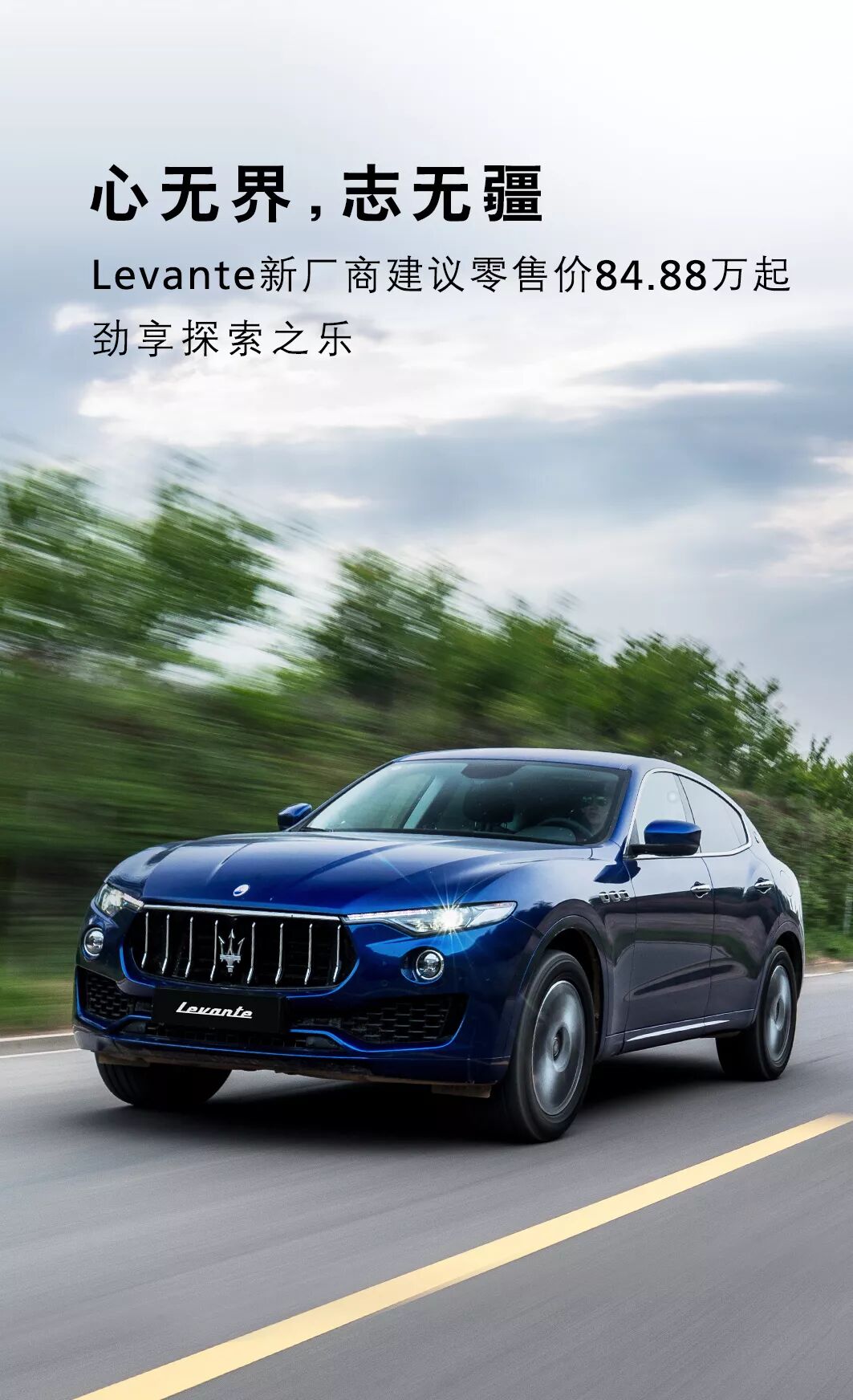 官宣 | 瑪莎拉蒂中國(guó)全系車型建議(yì)零售價下調(圖2)