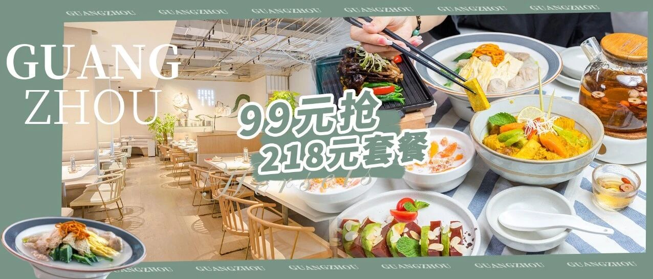 广州那些“骗人”餐厅里，肯定有它！居然还敢出秋季新品！