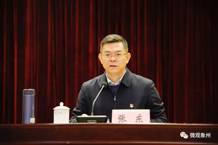 县委书记张东上讲台话清廉