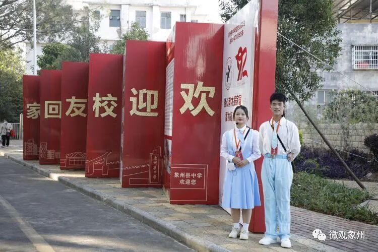 象州县中学举行建校92周年暨高中办学70周年庆祝大会