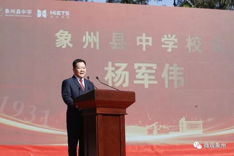 县中学举行建校92周年暨高中办学70周年庆祝大会 - 象州要闻 - 广西