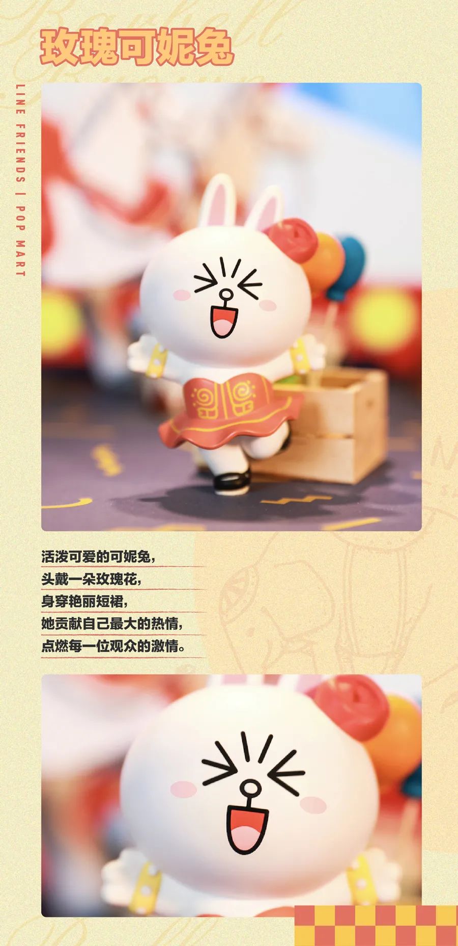 新品 让line Friends马戏团带给你最缤纷的快乐 泡泡玛特popmart