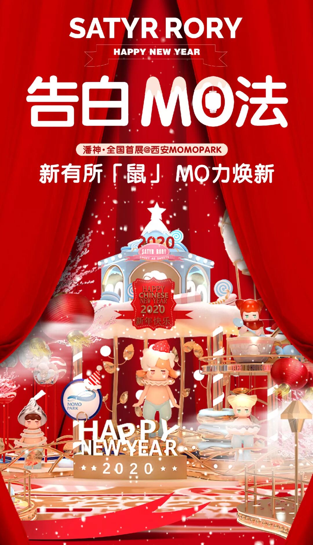 展览 西安告白mo法 一键进入潘神的幻彩世界 泡泡玛特popmart