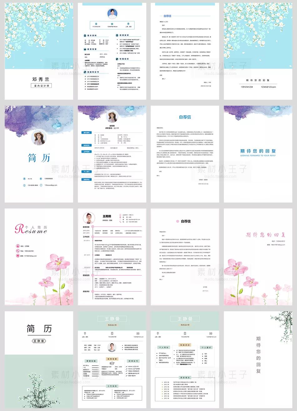 200多套精选简历模板！一次性送给你！(简历模板.doc)