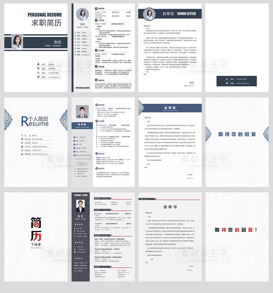 200多套精选简历模板！一次性送给你！(简历模板.doc)