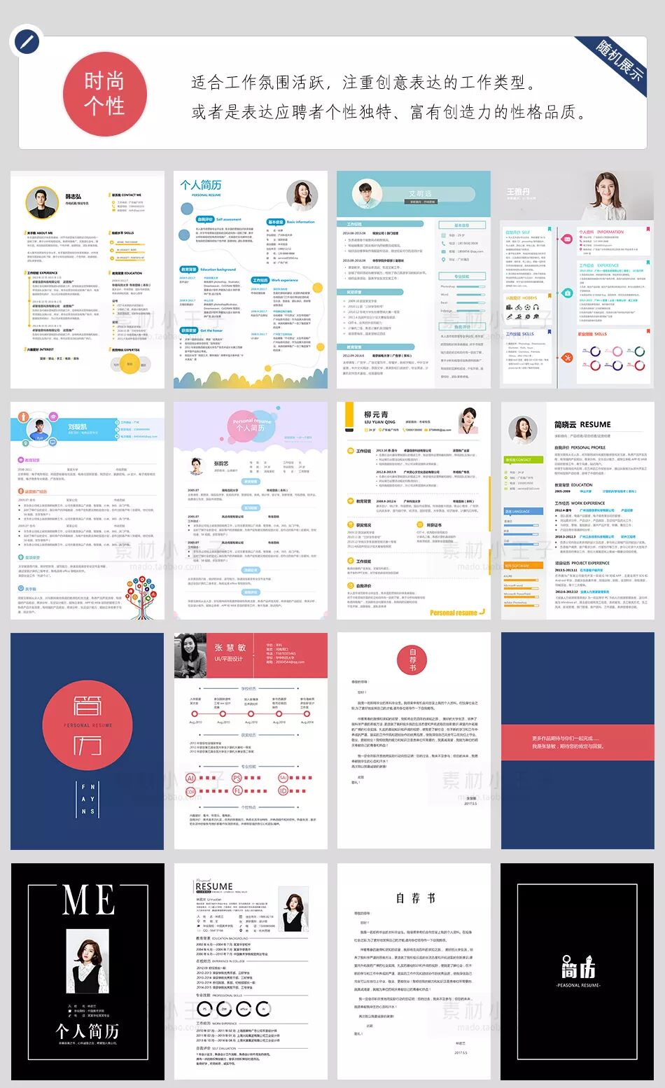 200多套精选简历模板！一次性送给你！(简历模板.doc)